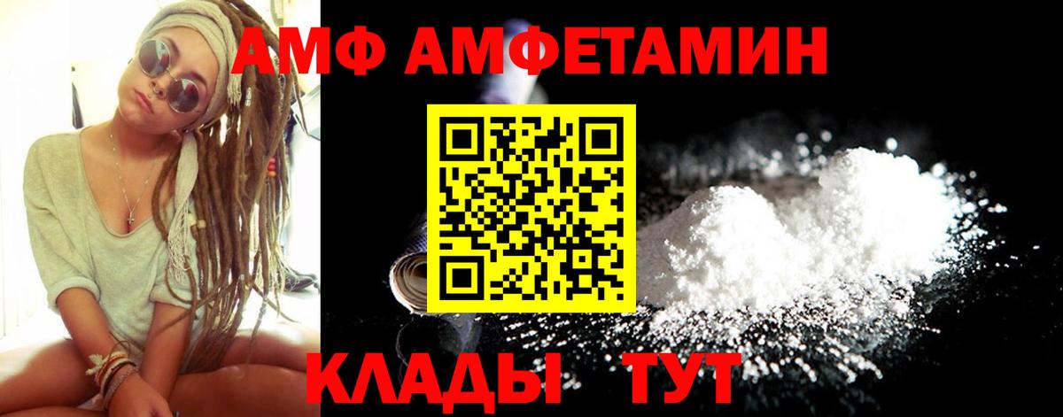 АМФ  Вход с VPN  Шарыпово  Амфетамин  АМФЕТАМИН Premium 