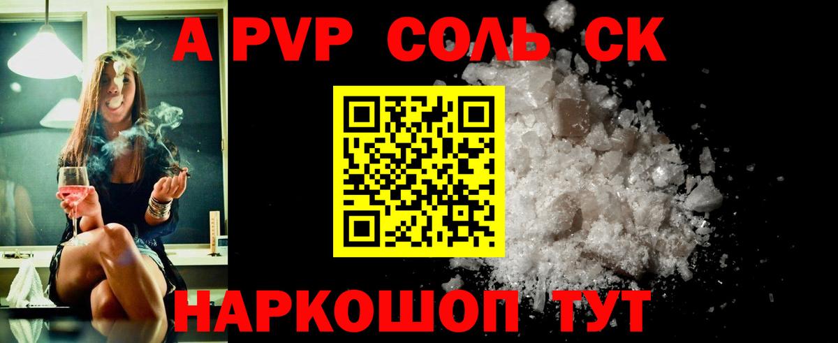 A-PVP Соль  Вход с VPN  A PVP VHQ  Alpha-PVP  Альфа ПВП Соль  Шарыпово 