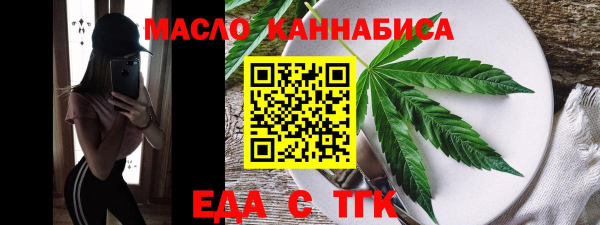 Шарыпово  Еда ТГК конопля  Вход с VPN 