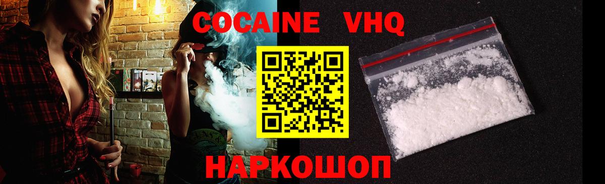 Шарыпово  Кокаин 99%  Вход с VPN  КОКАИН Fish Scale 