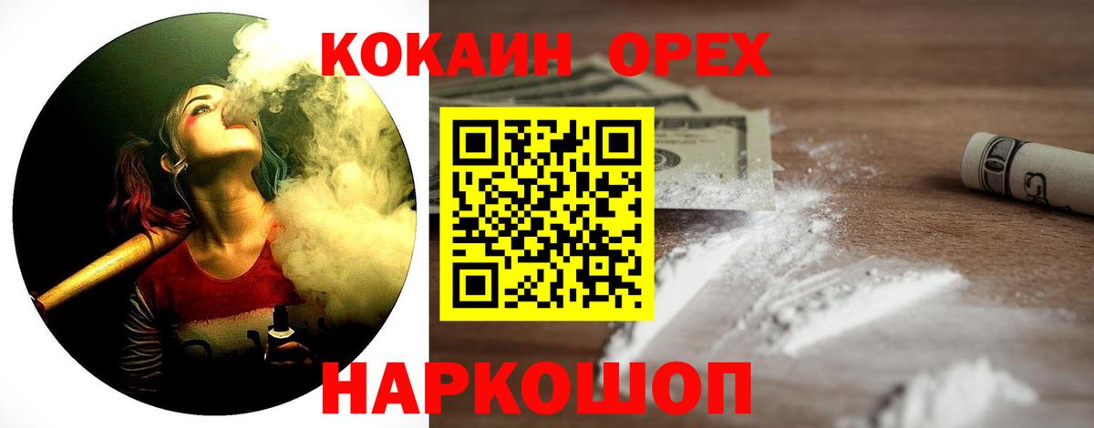 Cocaine Перу Шарыпово