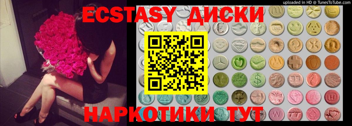 ЭКСТАЗИ Дубай Шарыпово