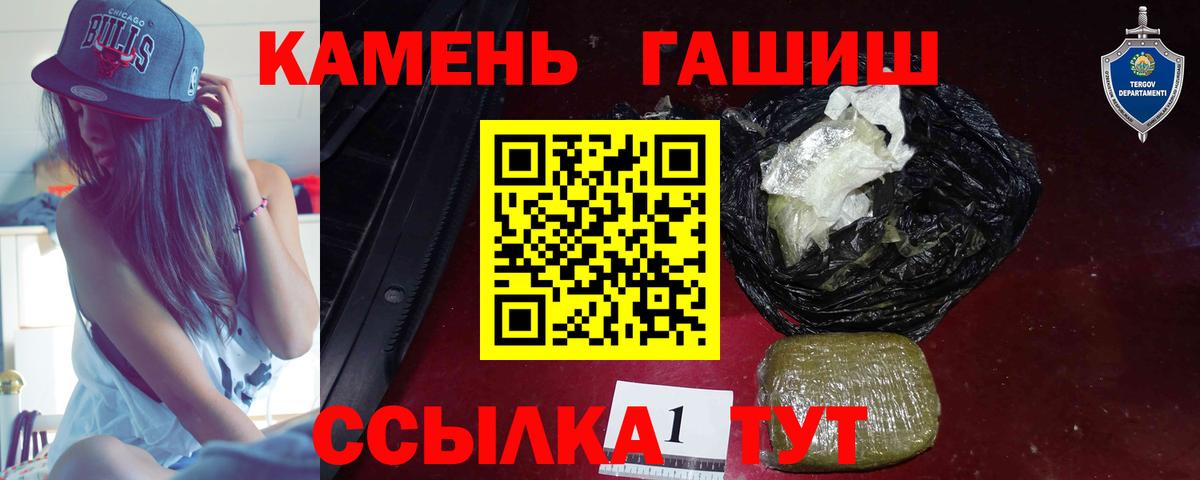 продажа наркотиков  ГАШИШ 40% ТГК  Вход с VPN  ГАШИШ индика сатива  Шарыпово 
