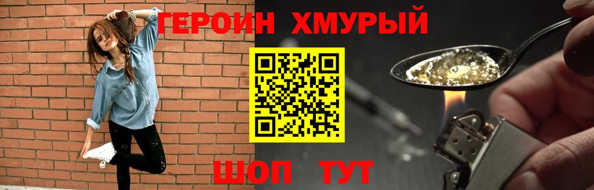 ГЕРОИН Heroin  Героин  Шарыпово  Вход с VPN 