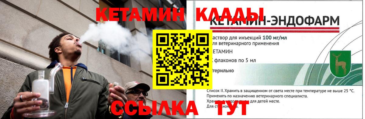 КЕТАМИН ketamine  Вход с VPN  КЕТАМИН ketamine  Шарыпово 