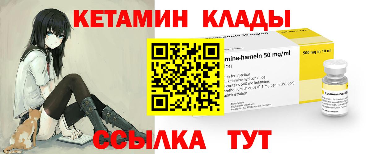 Кетамин ketamine Шарыпово