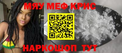 мефедрон мука Славянск-на-Кубани