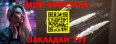 мефедрон мука Славянск-на-Кубани