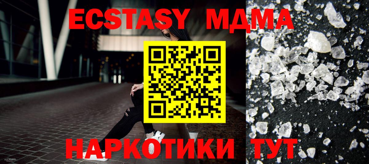 МДМА  МДМА молли  MDMA Molly  Вход с VPN  Шарыпово 