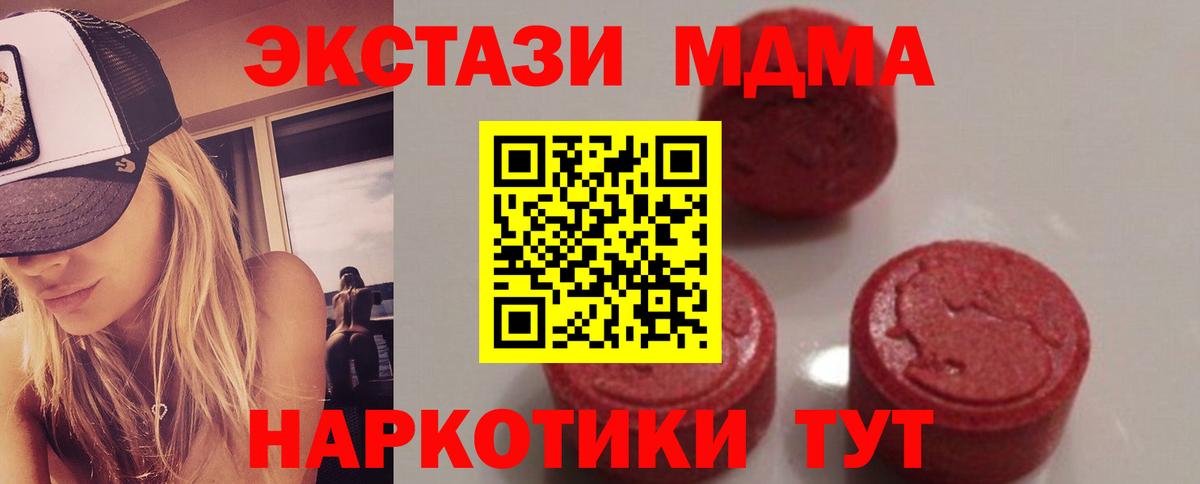 MDMA молли Шарыпово