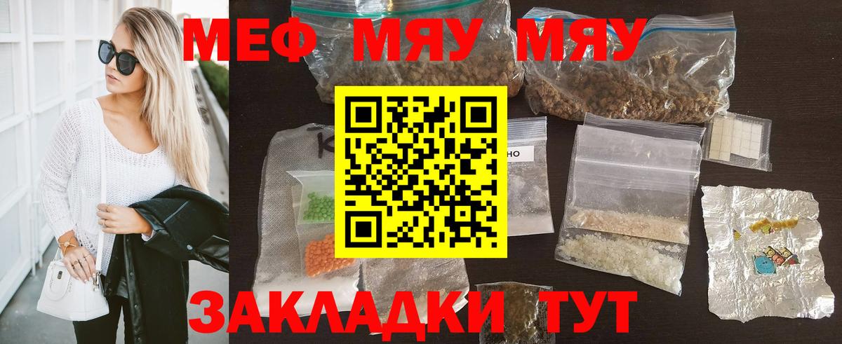 Мефедрон мука  Вход с VPN  МЯУ-МЯУ мука  ссылка на мегу ссылка  Шарыпово  Мефедрон  МЯУ-МЯУ 