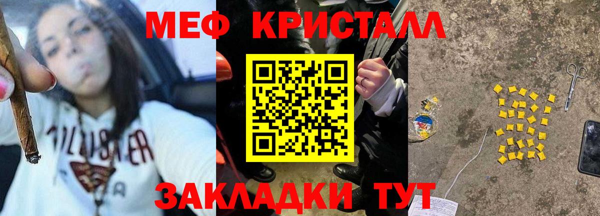 Мефедрон кристаллы Шарыпово