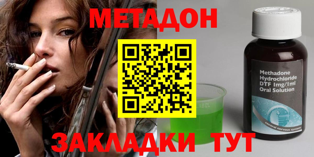 Метадон мёд Шарыпово