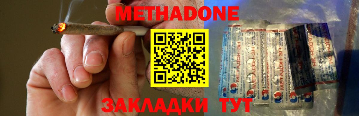 OMG маркетплейс  МЕТАДОН кристалл  Шарыпово  Вход с VPN  МЕТАДОН кристалл 
