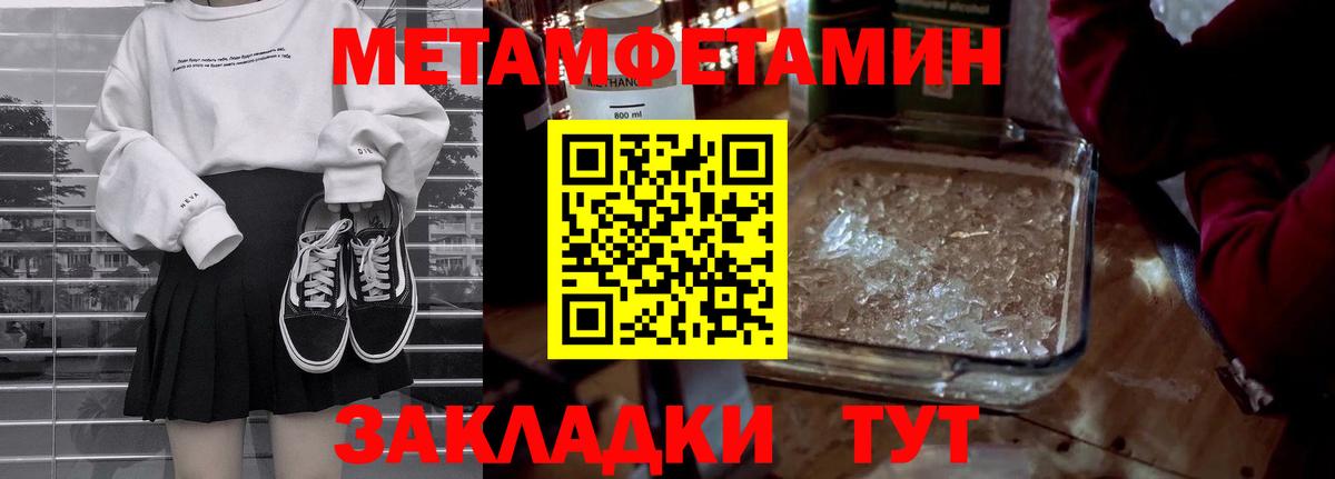 Шарыпово  МЕТАМФЕТАМИН пудра  Вход с VPN 