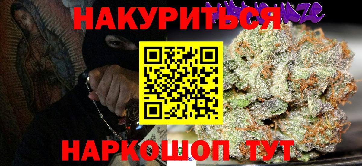Шишки марихуана MAZAR  Марихуана THC 21%  Конопля ГИДРОПОН  Шарыпово  Вход с VPN 